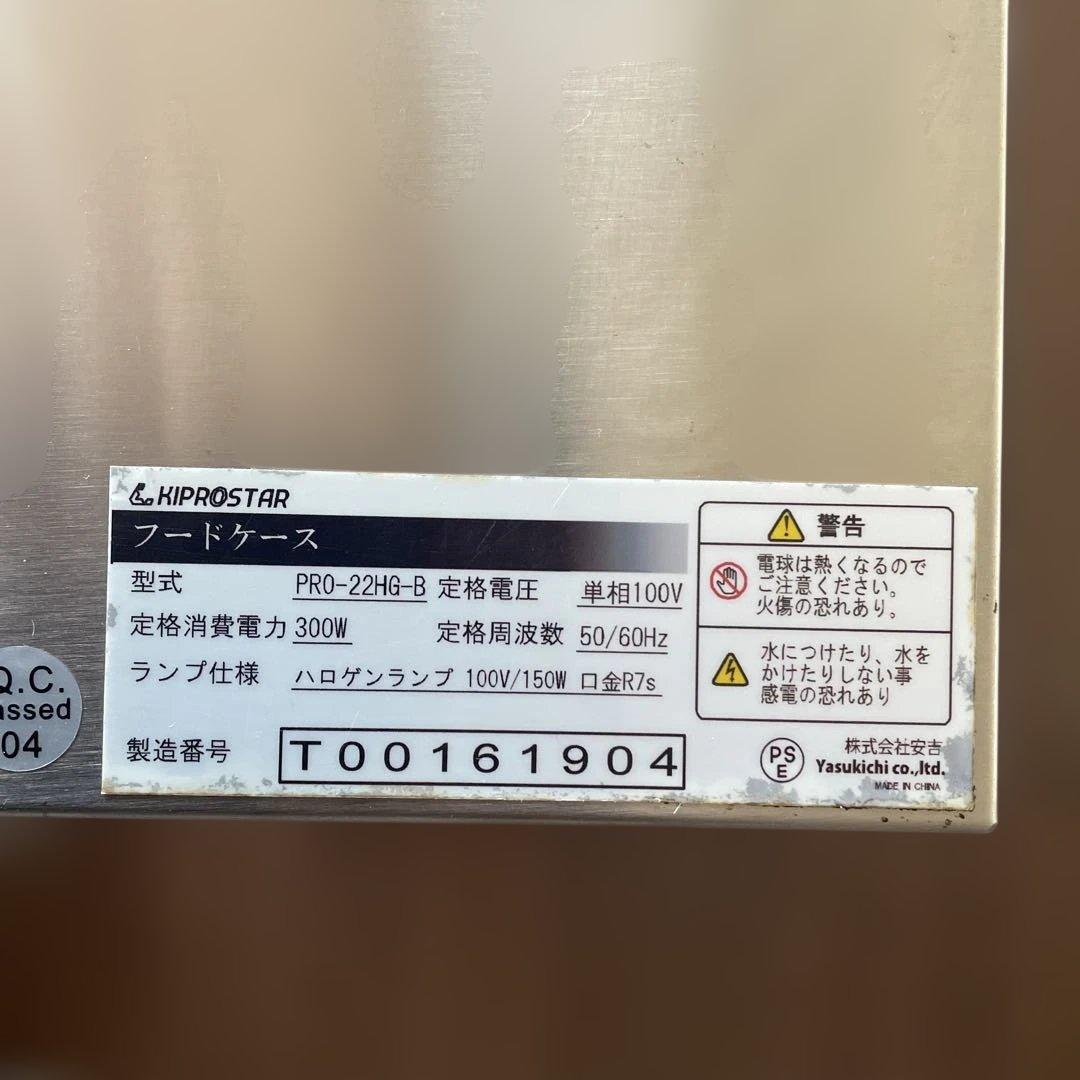 【2019年製】KIPROSTAR 業務用保温フードケース PRO-22HG