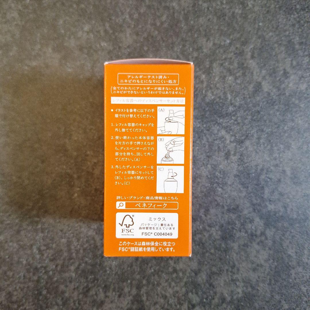 ベネフィーク セラム レフィル つけかえ用 50ml