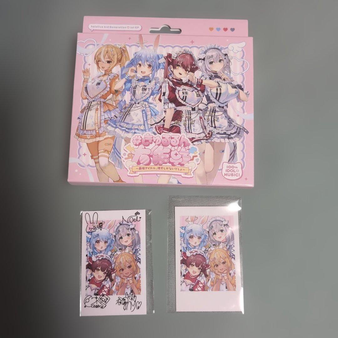 #きゅるるん大作戦 〜最強アイドル、推すしかないでしょ〜