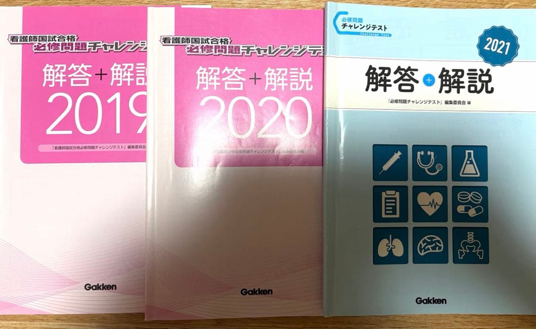 看護　模試　まとめ売り26冊+東アカ予想問題テキスト