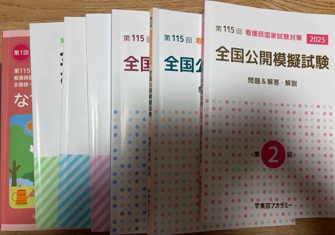 看護　模試　まとめ売り26冊+東アカ予想問題テキスト