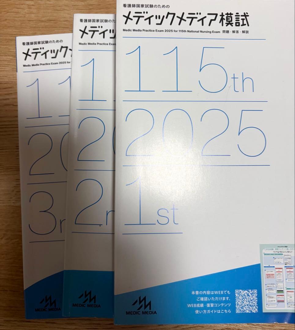 看護　模試　まとめ売り26冊+東アカ予想問題テキスト