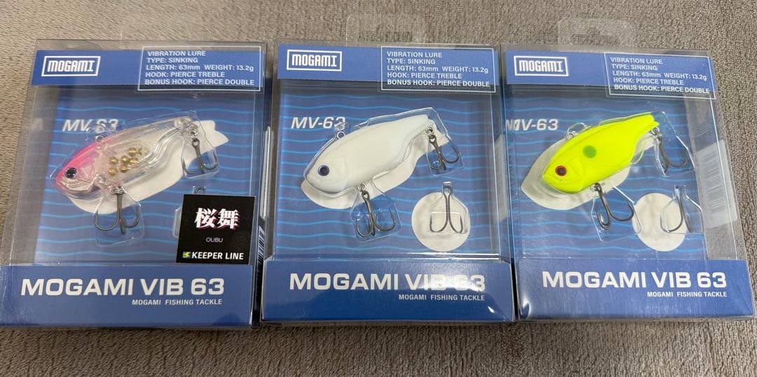 新品未開封　琵琶湖3個セット】モガミバイブ