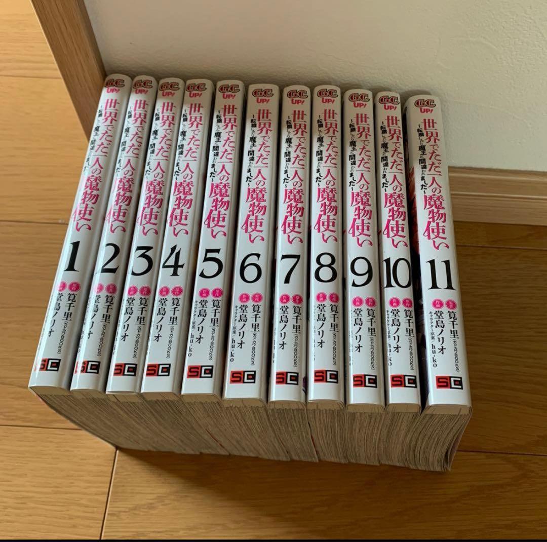 【91巻漫画まとめ売り！】9種類セット！
