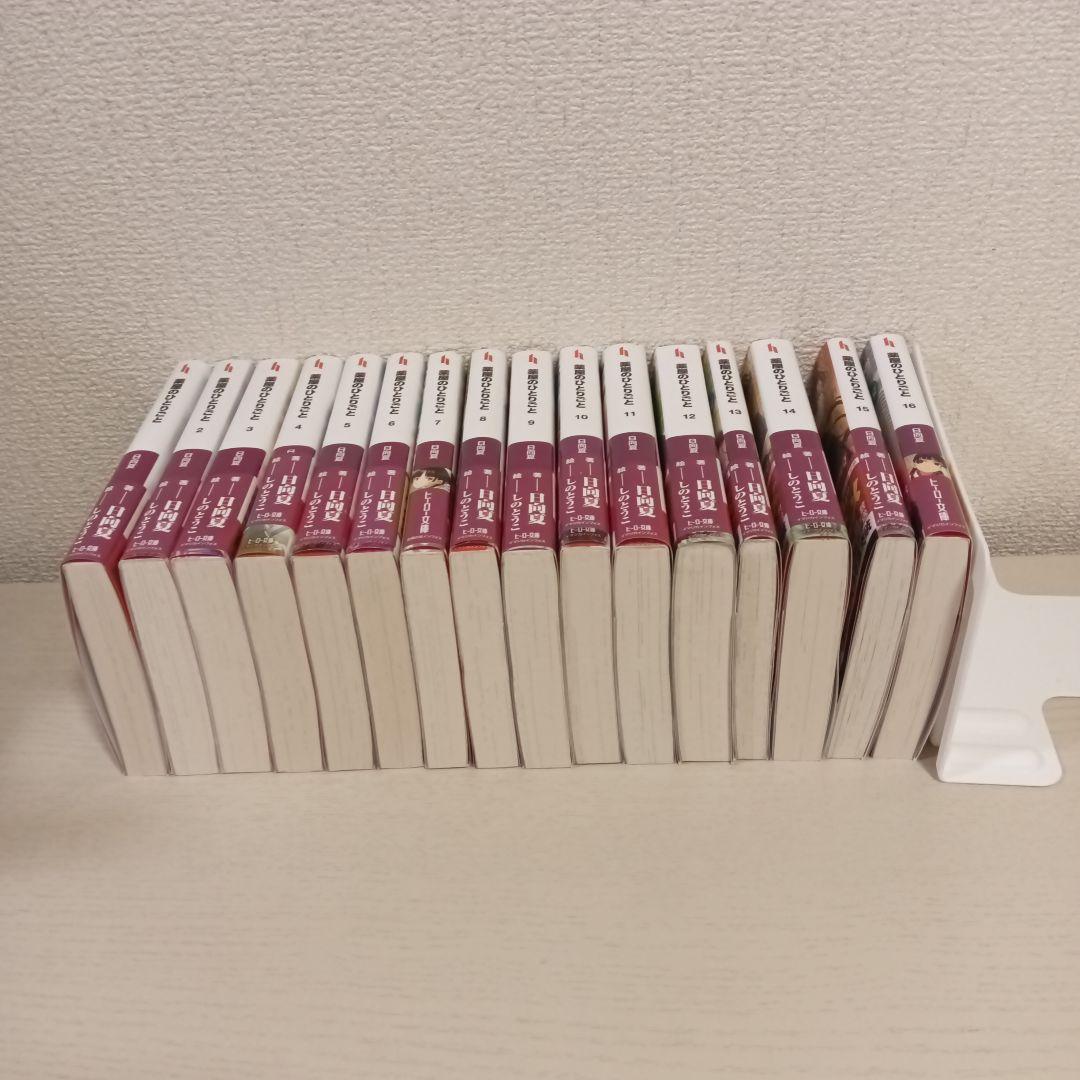 薬屋のひとりごと 1〜16全巻