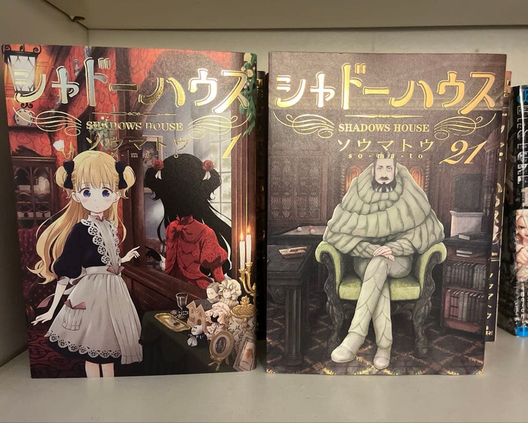 シャドーハウス1〜21巻セット　値下げ◯ 即購入◯