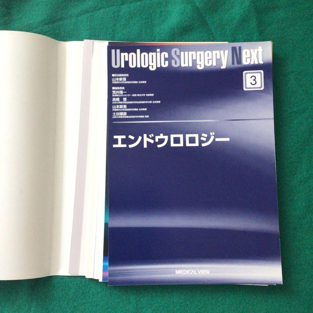 （裁断済）Urologic Surgery Next エンドウロロジー