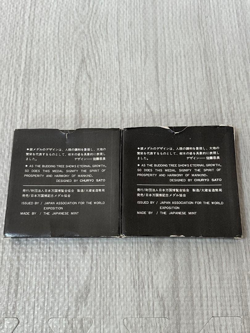 m*o様 EXPO’70 日本万国博覧会 記念メダル 銀メダル 銅メダル セット