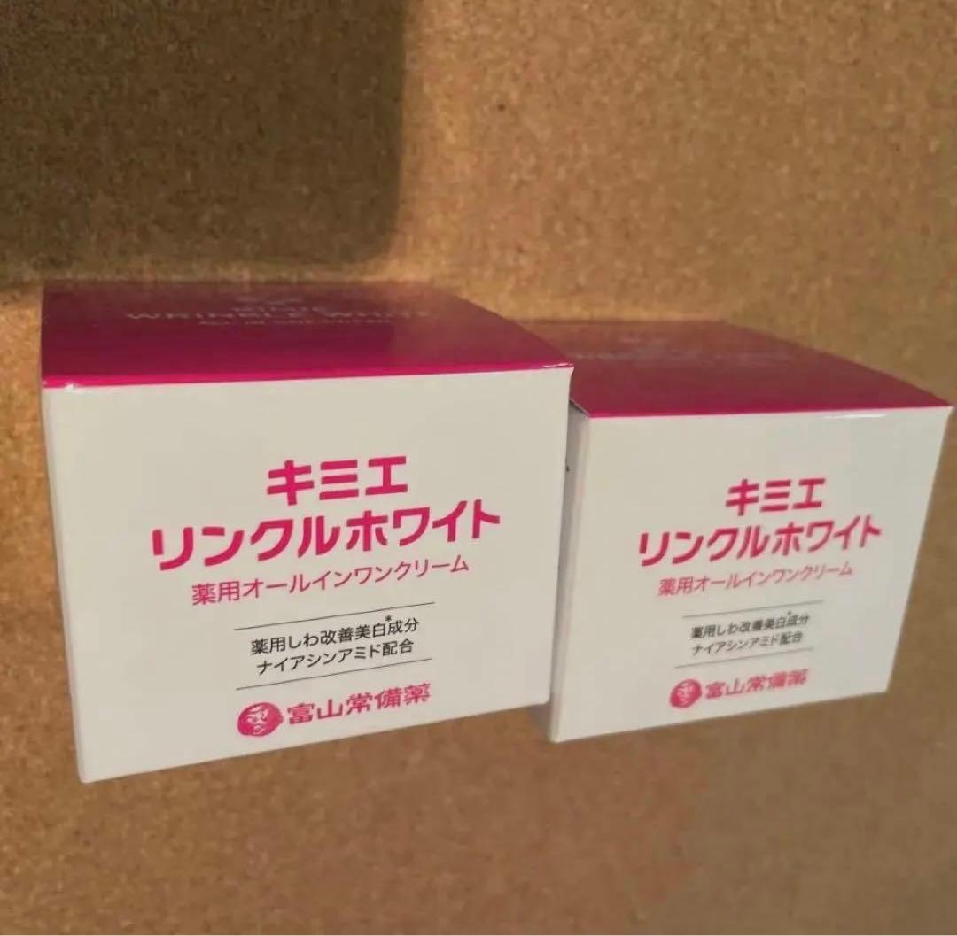 キミエリンクルホワイト薬用オールインワン　50g ×2個