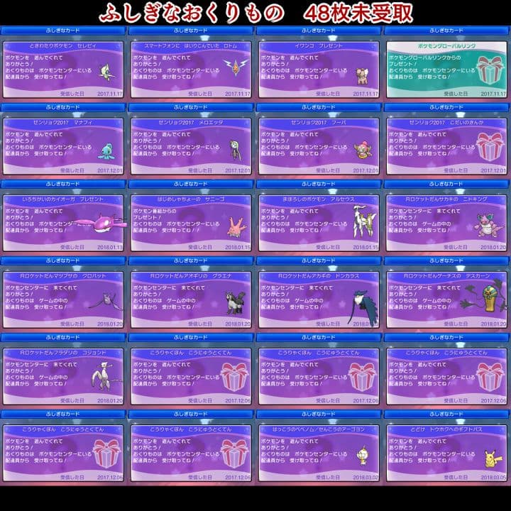 ポケットモンスター　ウルトラムーン　【ウルトラサンムーン】ポケモン　3DS　06
