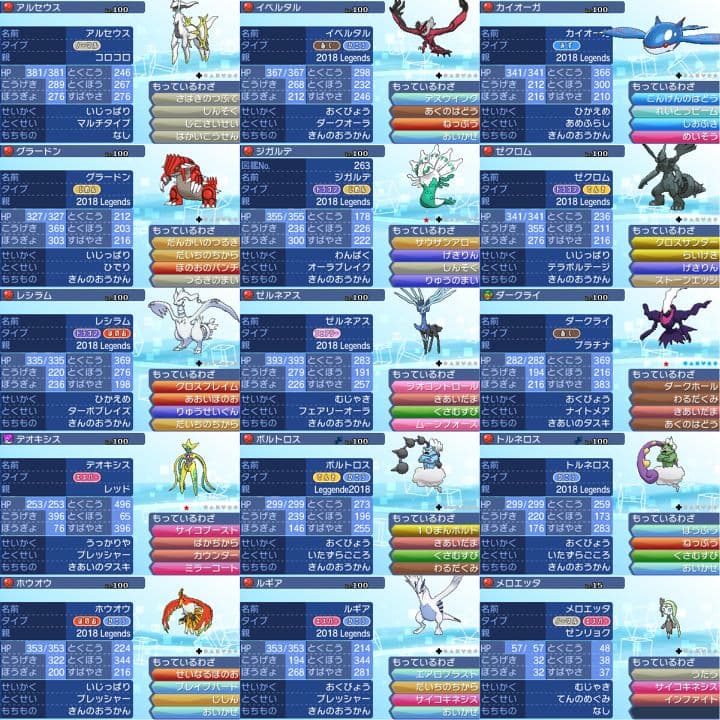 ポケットモンスター　ウルトラムーン　【ウルトラサンムーン】ポケモン　3DS　06