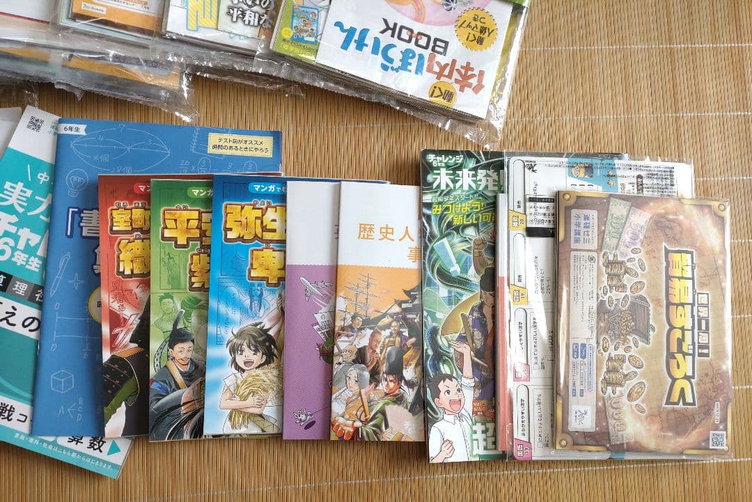 2025年度　チャレンジ6年生　4月〜12月号
