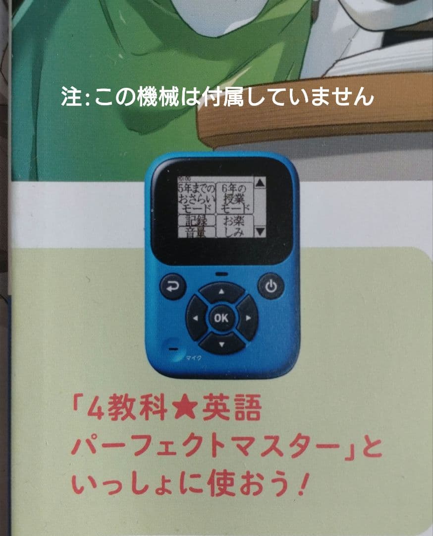 2025年度　チャレンジ6年生　4月〜12月号