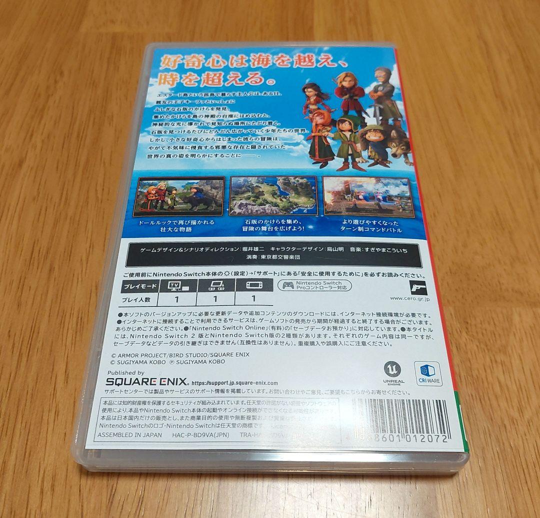 Switchソフト　ドラゴンクエスト7　Reimagined