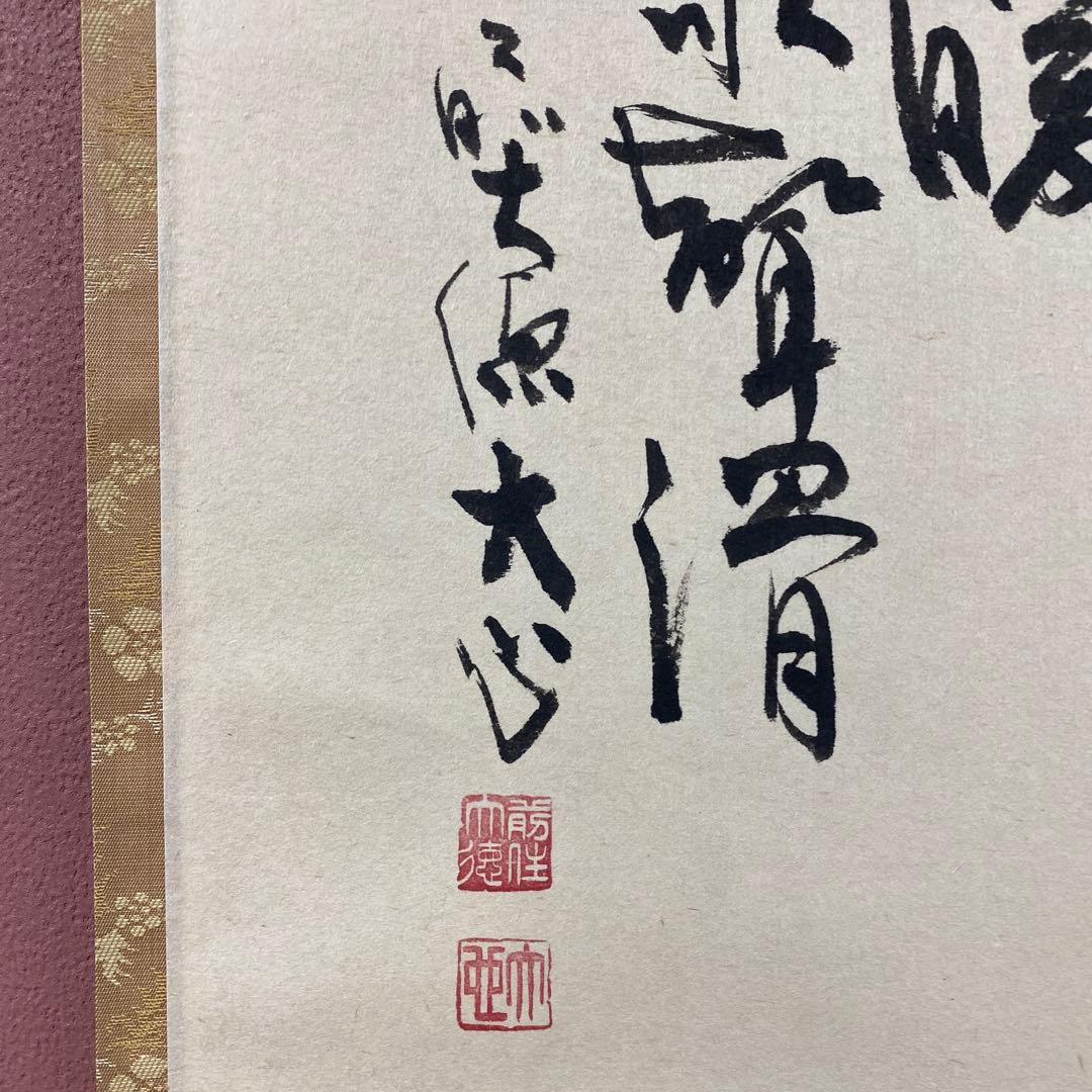美品 掛け軸 小室大心作 梅に鶯画賛「春暖歌声滑」大徳寺 共箱 禅語 茶掛け
