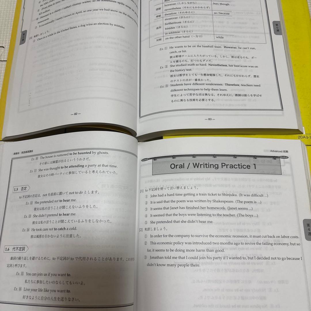 鉄緑会　中３英語　通年テキストCD１年分　プリント　　校内模試2回分　保護者会本