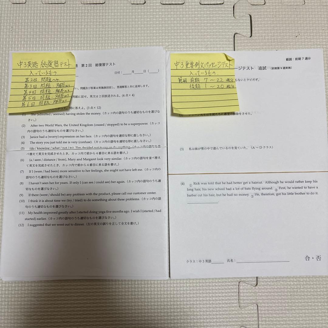 鉄緑会　中３英語　通年テキストCD１年分　プリント　　校内模試2回分　保護者会本