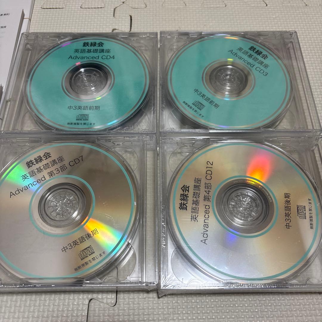 鉄緑会　中３英語　通年テキストCD１年分　プリント　　校内模試2回分　保護者会本
