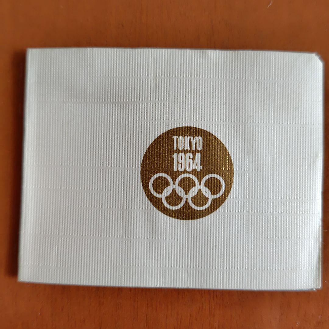 1964東京五輪銀銅メダルセット
