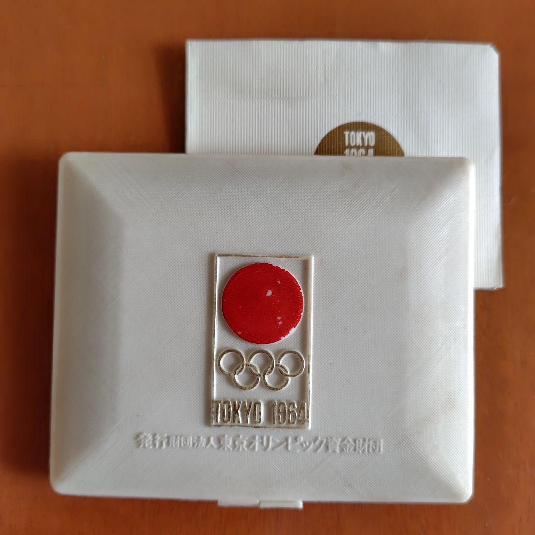 1964東京五輪銀銅メダルセット