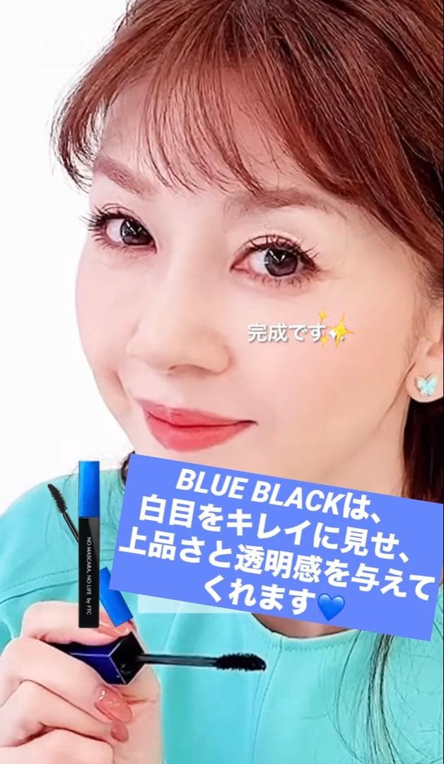 君島十和子FTCザトワコイズムマスカラ★限定カラーBLUE BLACK★完売品
