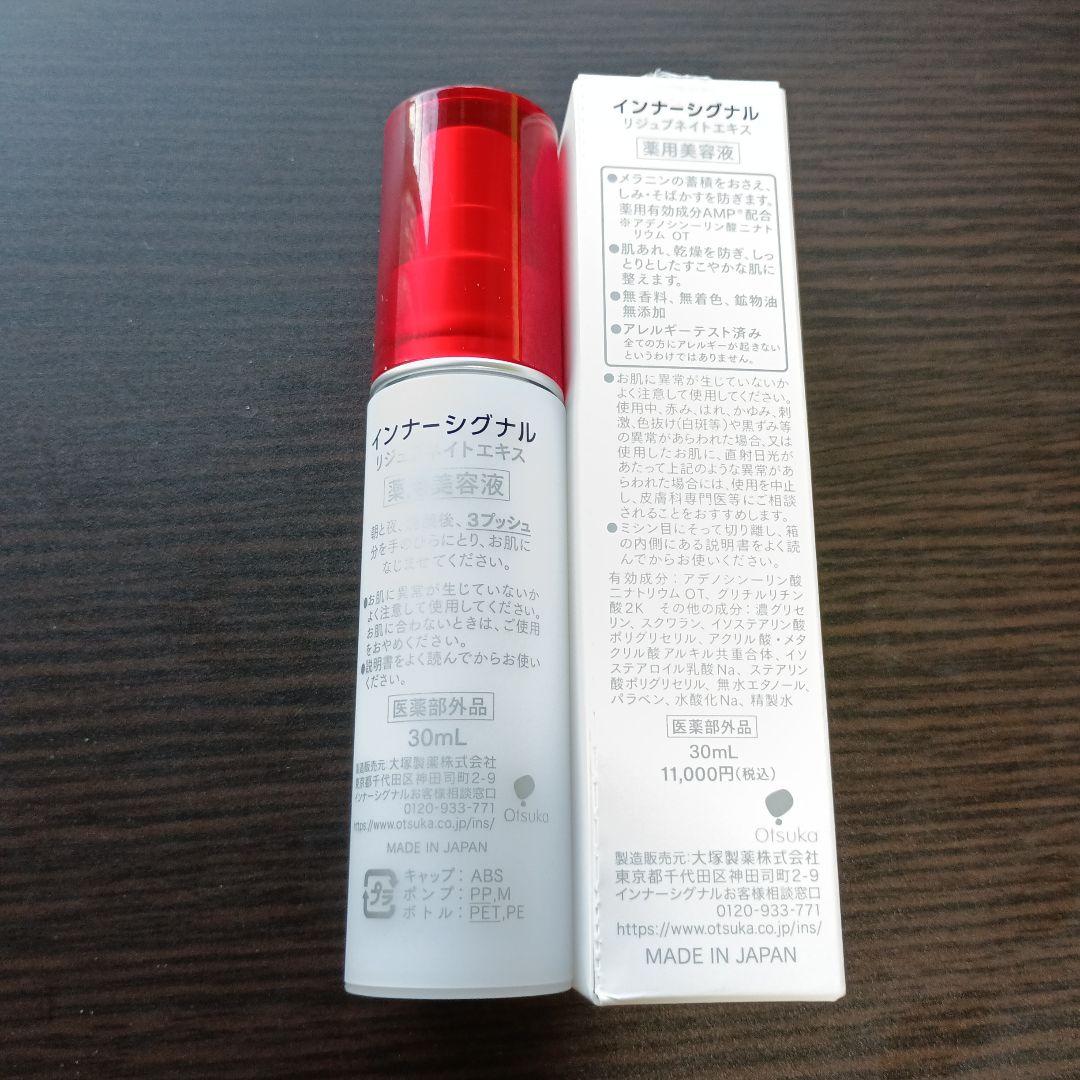 InnerSignal 　リジュブネイトエキス 30ml
