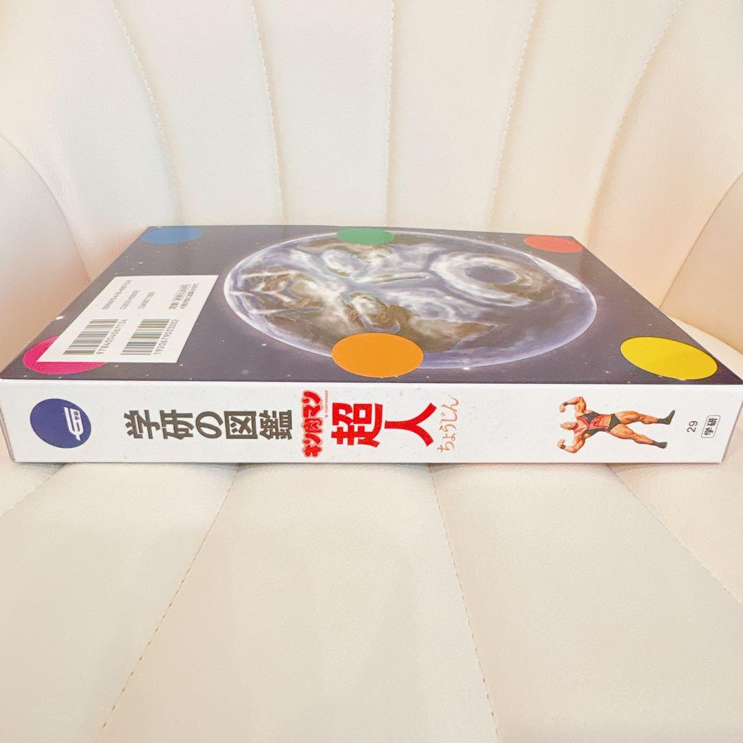 【初回限定　ケース版　極美品！！】キン肉マン 超人　図鑑 学研　貴重