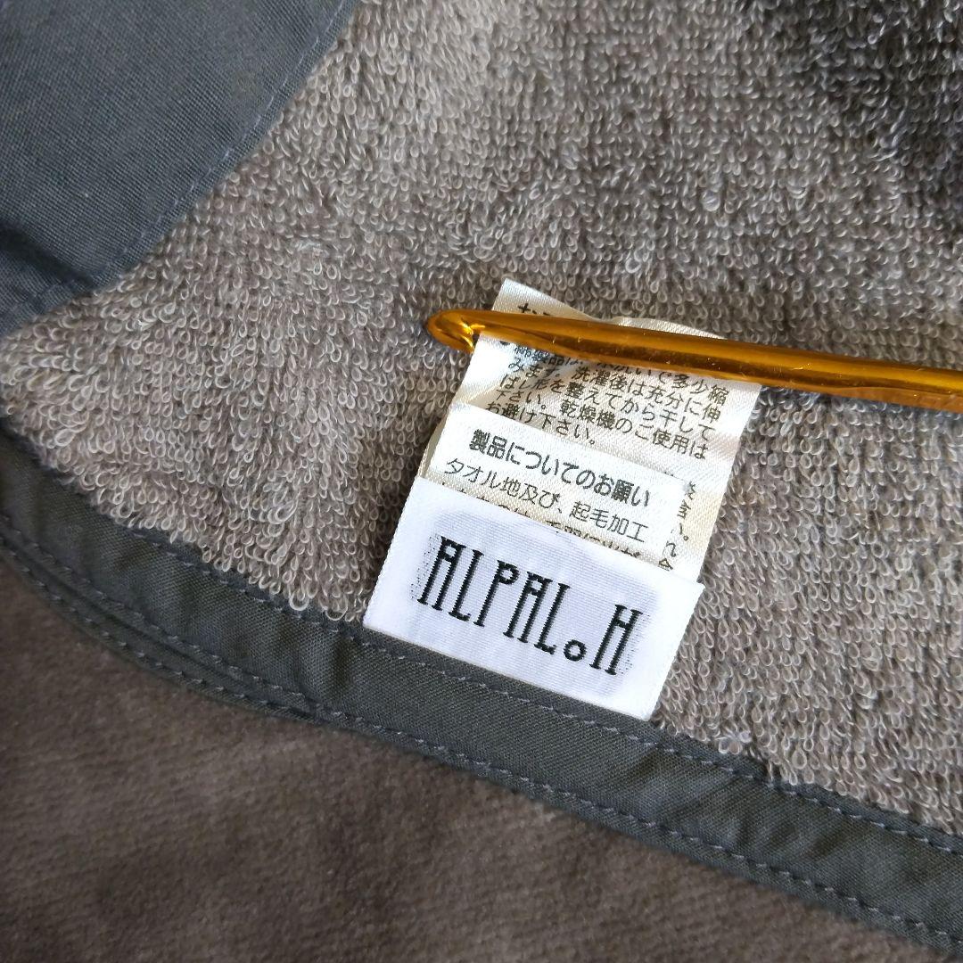 【美品】ホットマンフラワーエプロン グレー 2ポケット