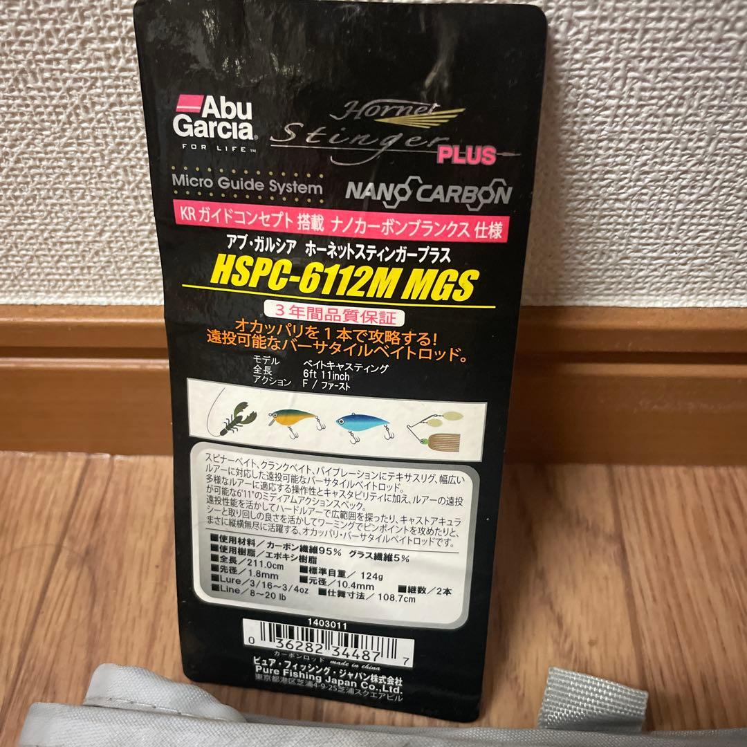 Abu Garcia HSPC-6112M MGS バスロッド