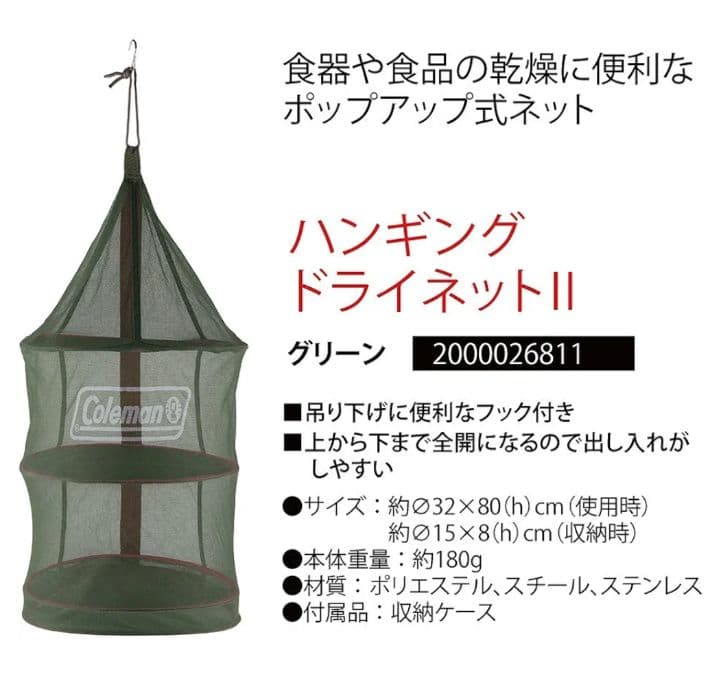 【美品】コールマン食器類一式（新品未使用含む）