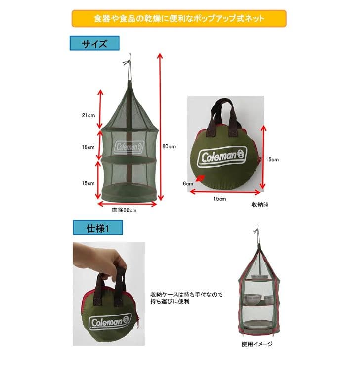 【美品】コールマン食器類一式（新品未使用含む）