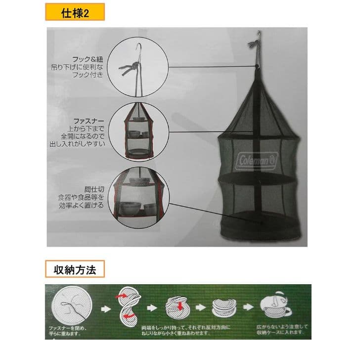 【美品】コールマン食器類一式（新品未使用含む）