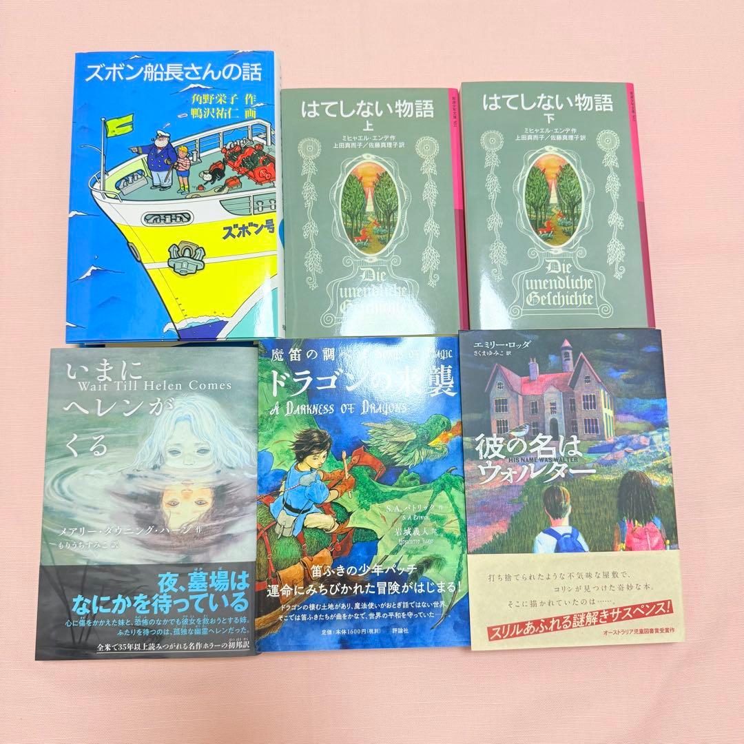 【小学校高学年〜中学生向け】児童書、小説まとめ売り　22冊セット② 【超美品】