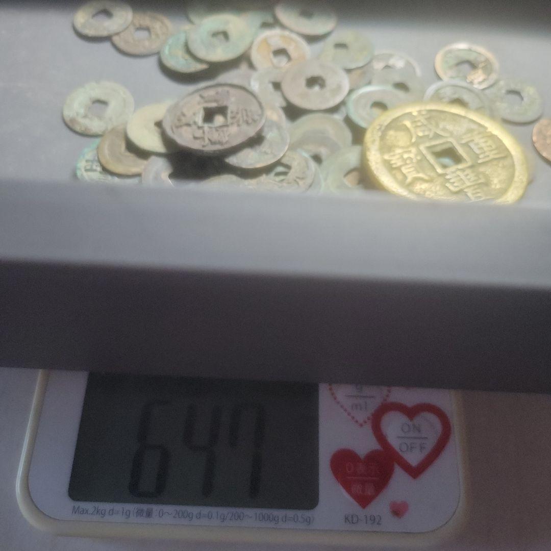 プ*須様 中国銭約1kg