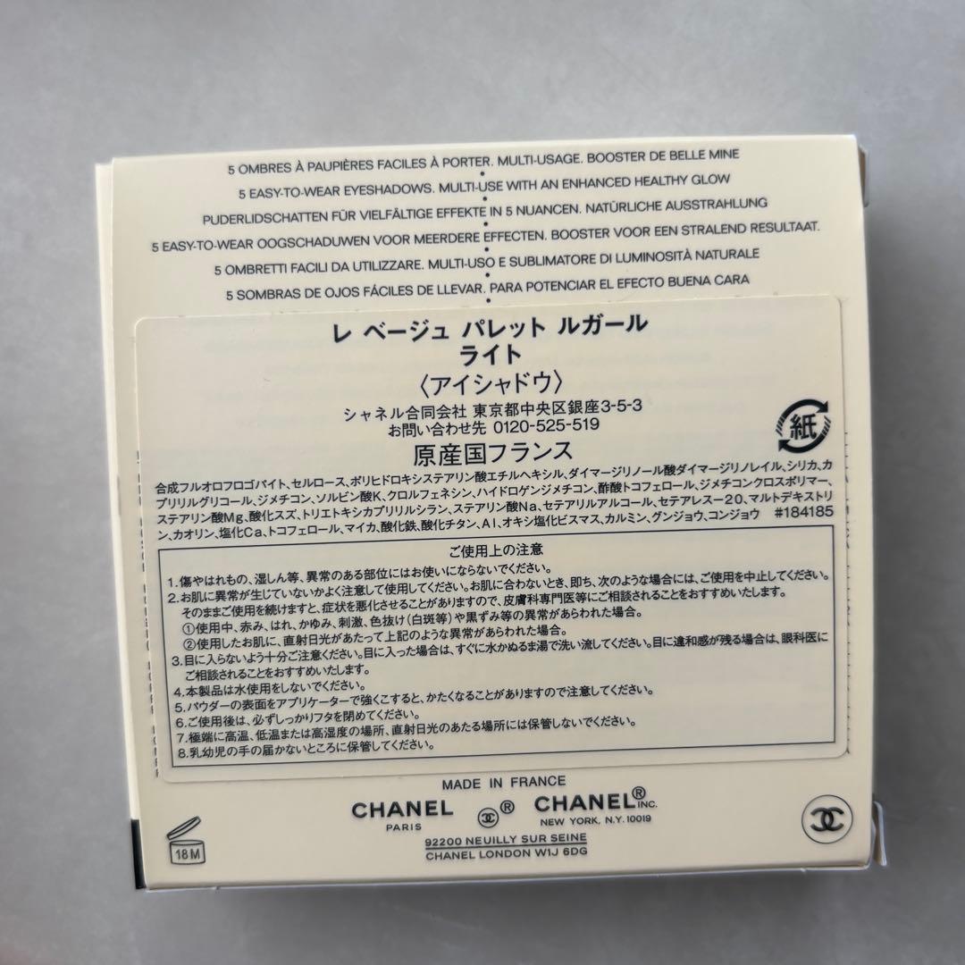 レベージュ　パレットルガール　ライト　アイシャドウ