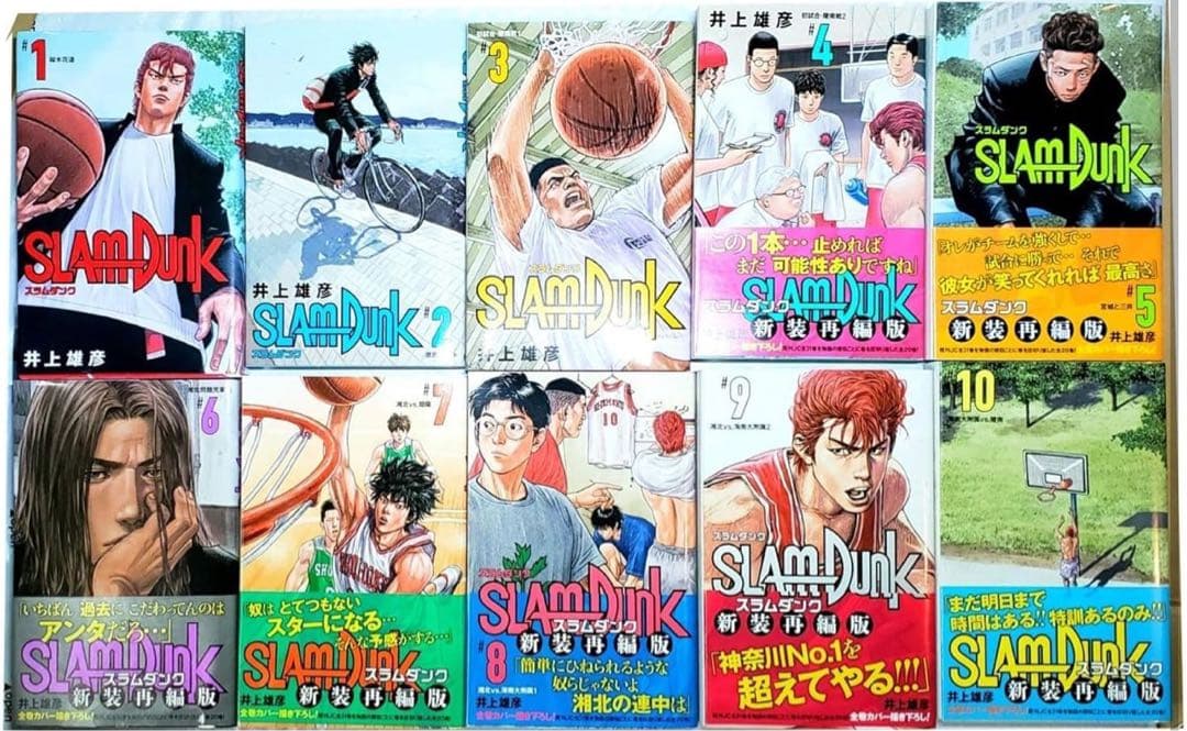 【本日限定値下】SLAM DUNK 新装再編版 全20巻