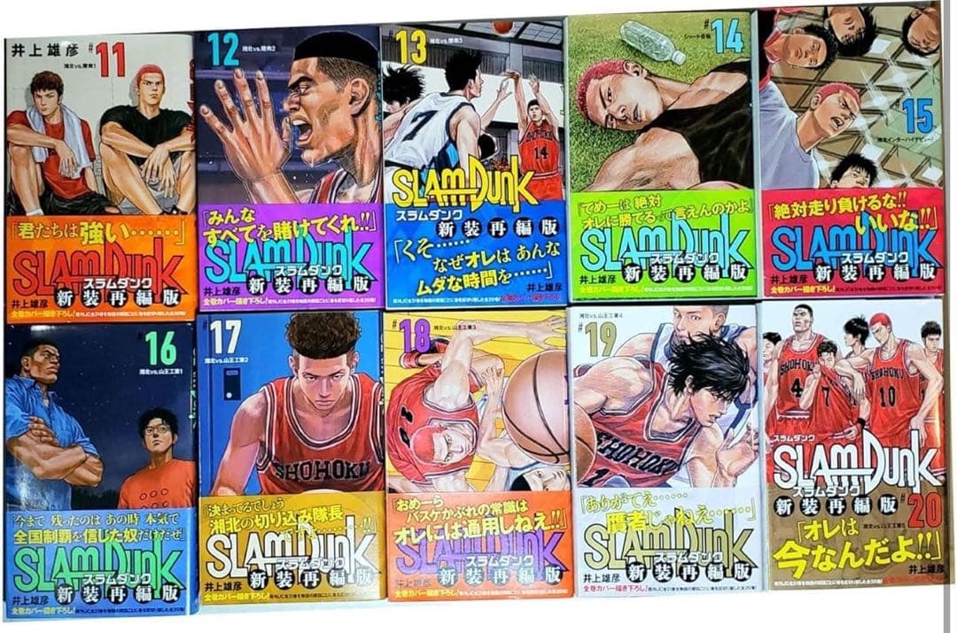 【本日限定値下】SLAM DUNK 新装再編版 全20巻