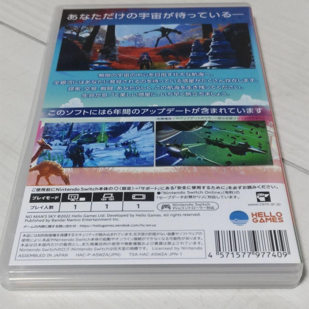 No Man’s Sky Switch版　ノーマンズスカイ