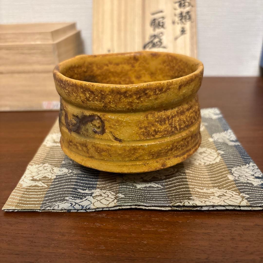 黄瀬戸 一服盌 浜田純理(陶号)露人 茶碗 美濃焼 瀬戸焼