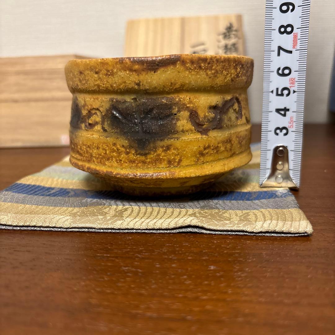 黄瀬戸 一服盌 浜田純理(陶号)露人 茶碗 美濃焼 瀬戸焼