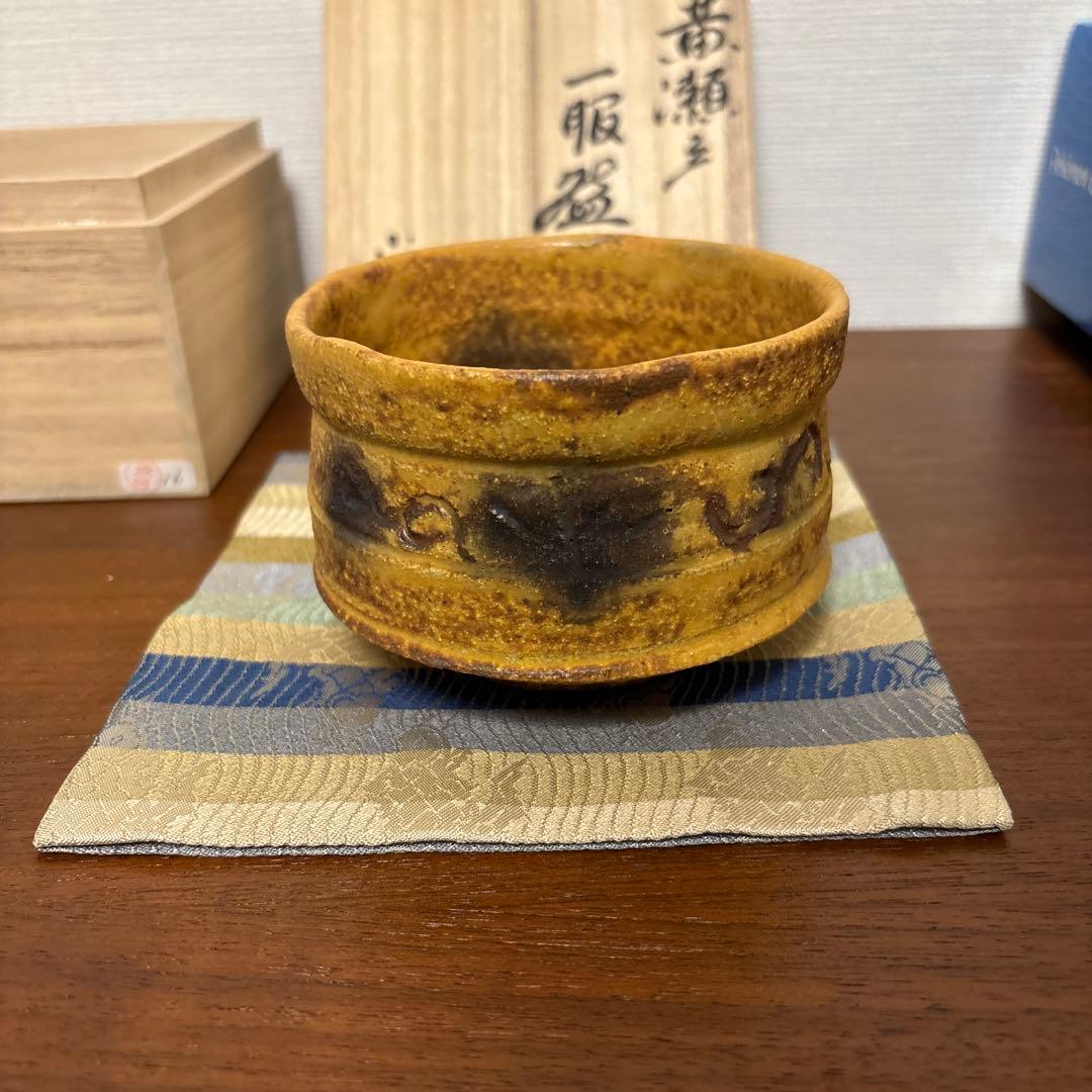 黄瀬戸 一服盌 浜田純理(陶号)露人 茶碗 美濃焼 瀬戸焼