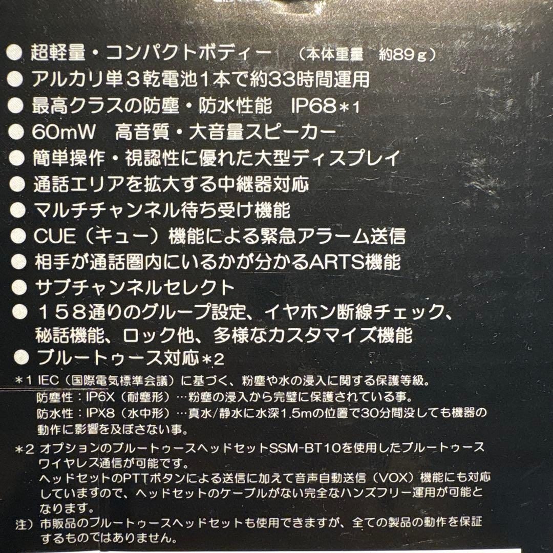 SRS 220 A Bluetooth トランシーバー