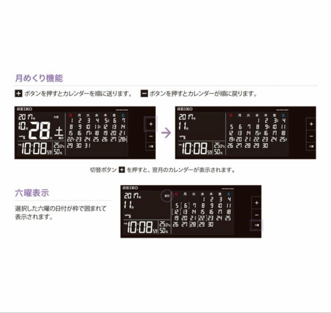 セイコー クロック 目覚まし時計 電波 交流式 デジタル