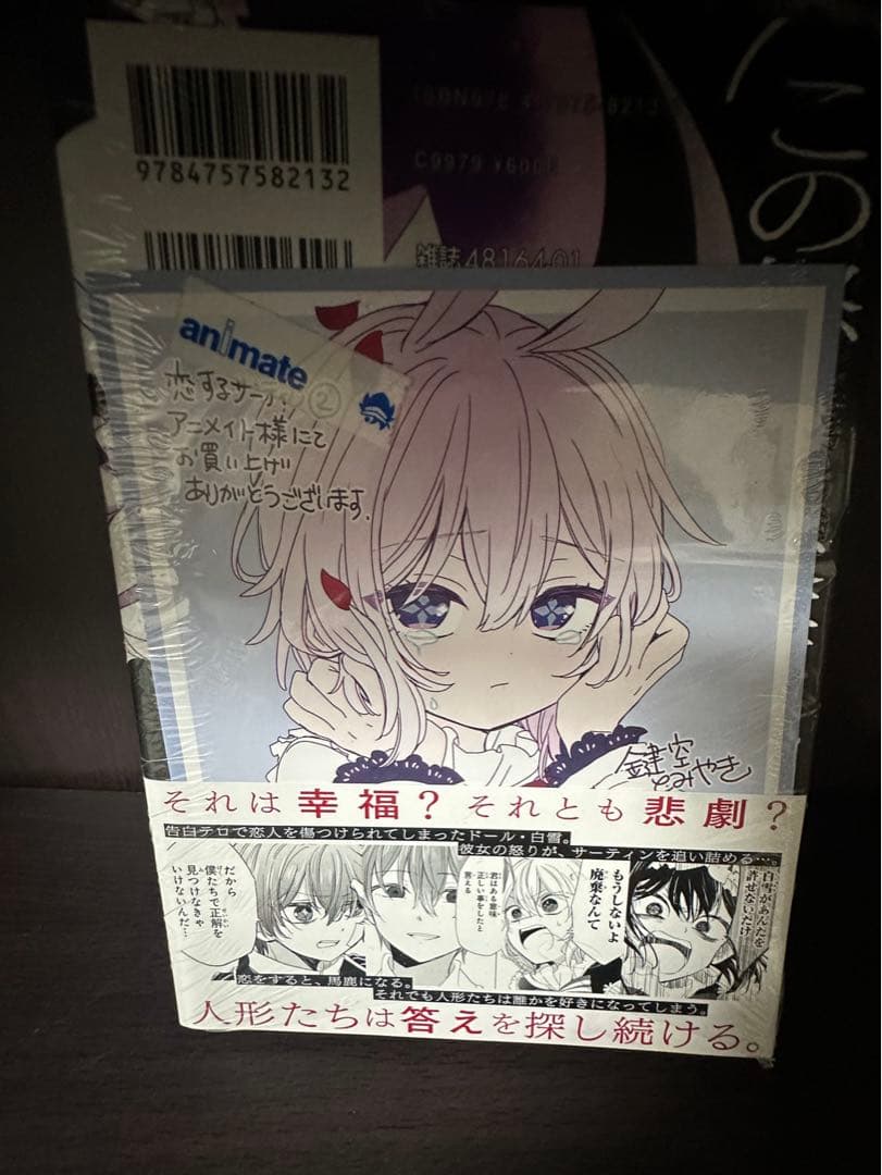 【訳あり】ハッピーシュガーライフ　全巻　おまけ付き