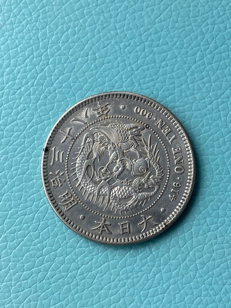 一圓銀貨　明治38年　円銀　本物