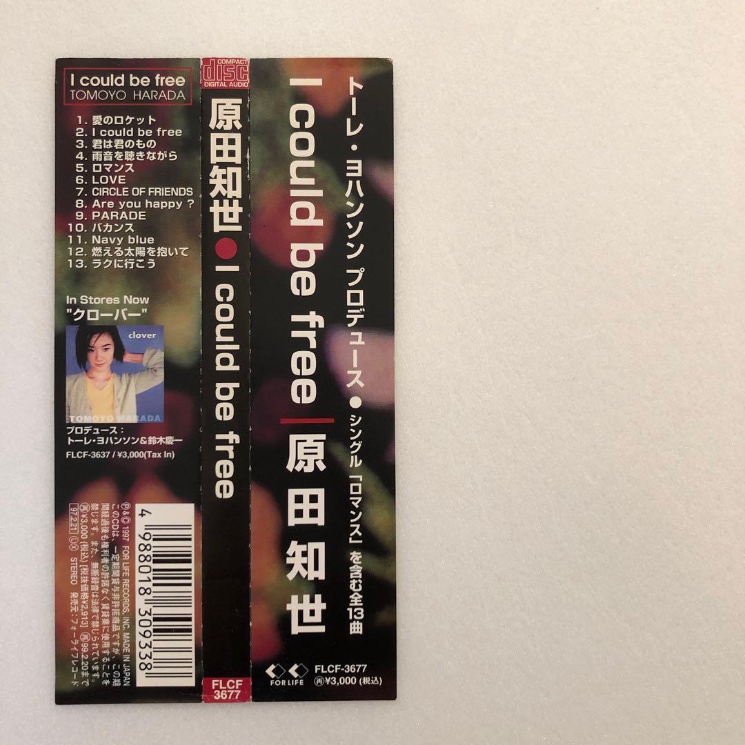 邦楽 I could be free