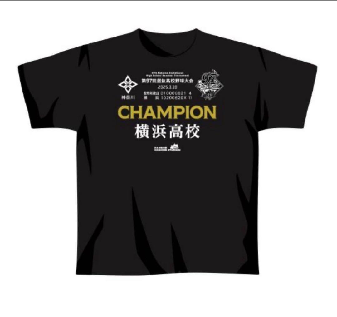横浜高校　優勝記念　Tシャツ