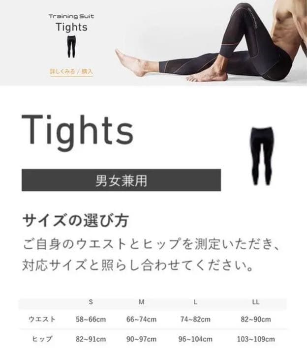 MTG シックスパッド　タイツ　S