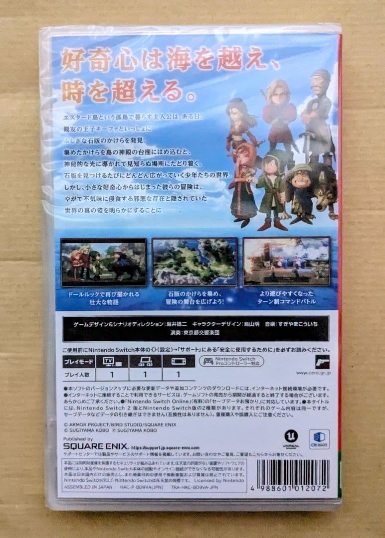 【新品未開封】ドラゴンクエストⅦ Reimagined