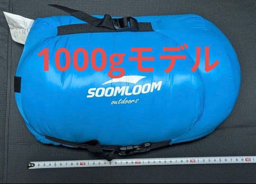SOOMROOM ダウンシュラフ　1000g